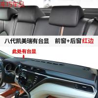 车巧 丰田19款8八代凯美瑞中控避光垫六6 七7代仪表台防 专用于8代凯美瑞#有HUD抬显功能[皮革红线]前窗垫+后窗垫