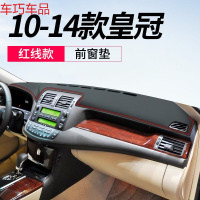 车巧 丰田19款皇冠仪表台避光垫14代装饰13中控台防晒垫遮阳汽车用品新 10-14款皇冠[皮革红线]前窗垫