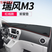 车巧 江淮瑞风M3仪表台避光垫M4中控遮阳防晒S4装饰R3汽车用品配件改装 瑞风M3[皮革红线]前窗垫