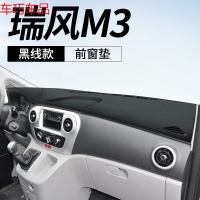 车巧 江淮瑞风M3仪表台避光垫M4中控遮阳防晒S4装饰R3汽车用品配件改装 瑞风M3[皮革黑线]前窗垫