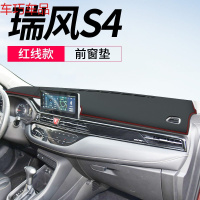 车巧 江淮瑞风M3仪表台避光垫M4中控遮阳防晒S4装饰R3汽车用品配件改装 瑞风S4[皮革红线]前窗垫
