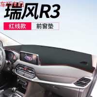车巧 江淮瑞风M3仪表台避光垫M4中控遮阳防晒S4装饰R3汽车用品配件改装 瑞风R3[皮革红线]前窗垫