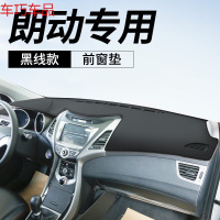 车巧 现代朗动仪表台避光垫中控防晒装饰遮阳改装汽车用品配件专用皮革 朗动专用[皮革黑线]前窗垫