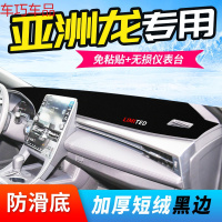 车巧 丰田19款亚洲龙中控台防晒仪表避光垫遮阳装饰汽车用品改装专用新 亚洲龙[请留言带不带台显][防滑黑边]