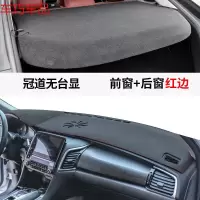 车巧 冠道避光垫中控防晒垫URV仪表台遮阳装饰专用汽车用品改装皮革1 专用于冠道#无HUD台显[皮革红线]前窗垫+后窗垫