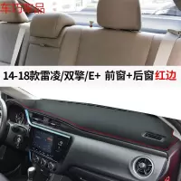 车巧 19款丰田雷凌双擎E+仪表台防晒垫中控避光遮阳改装饰内 14-18款雷凌/双擎/双擎E+【皮革红线】前窗垫+后窗垫