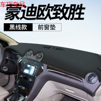 车巧 福特19款蒙迪欧致胜仪表台避光垫中控防晒遮阳改装饰汽车用品配件 蒙迪欧致胜专用[皮革黑线]前窗垫