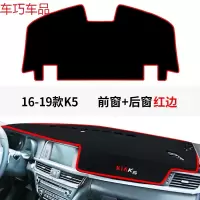车巧 起亚k3汽车用品仪表台避光垫K2/K4/K5中控防晒改装装饰遮光遮阳新 16-19款K5#前窗+后窗[加厚款红边]