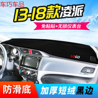 车巧 王朝避光垫专用于飞度中控防晒遮阳仪表台哥瑞凌派改装饰配件 13-18款凌派#加厚款黑边