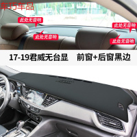 车巧 别克19款新君威GS仪表台避光垫装饰中控防晒遮阳改装配件汽车用 17-19款君威#无台显[皮革黑线]前窗垫+后窗垫
