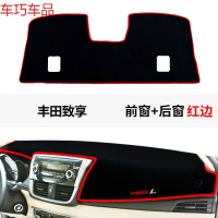车巧 丰田威驰避光垫FS中控台仪表防晒避光垫汉兰达致炫致享汽车用品19 丰田致享[前窗+后窗红边]