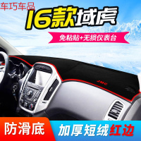车巧 江铃驭胜S350仪表台避光垫S330宝典宝威域虎中控防晒装饰改装专用 16款域虎[加厚款红边]