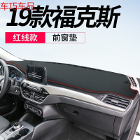 车巧 福特19款新福克斯仪表台避光垫中控遮阳防晒改装饰车用品配件经典 19款福克斯[皮革红线]前窗垫