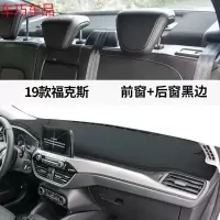 车巧 福特19款新福克斯仪表台避光垫中控遮阳防晒改装饰车用品配件经典 19款福克斯[皮革黑线]前窗垫+后窗垫