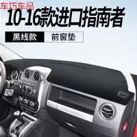 车巧 吉普指南者仪表台避光垫大切诺基中控遮阳大指挥官防晒改装饰用品 10-16款进口指南者[皮革黑线]前窗垫