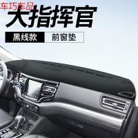 车巧 吉普指南者仪表台避光垫大切诺基中控遮阳大指挥官防晒改装饰用品 大指挥官[皮革黑线]前窗垫