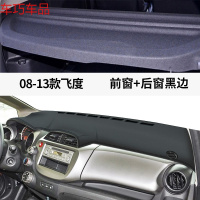 车巧 19款新飞度仪表台避光垫改装饰中控防晒遮阳内饰汽车用品皮革专用 08-13款飞度[皮革黑线]前窗垫+后窗垫