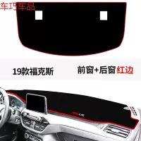 车巧 福特19款福克斯专用避光垫仪表中控台防晒装饰改装前遮阳垫汽车新 19款福克斯[前窗+三厢后窗]红边