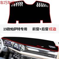 车巧 19款大众帕萨特改装专用用品工作台遮阳垫中控仪表台防晒避光垫B 需要单独购买后窗垫[请拍此留言车型年款及包边颜色]