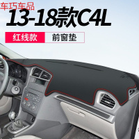 车巧 雪铁龙天逸C5仪表台避光垫C3-XR中控遮阳防晒C4L装饰汽车用品改装 13-18款C4L[皮革红线]前窗垫