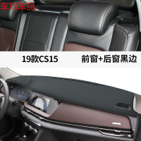 车巧 王朝避光垫专用于19款长安CS35PLUS仪表台遮阳CS15中控改装饰 19款CS15[皮革黑线]前窗垫+后窗垫