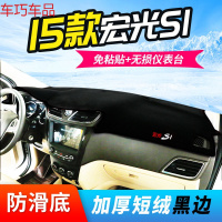 车巧 五菱宏光PLUS仪表台避光垫遮阳遮光专用s3配件S1宏光V中控防晒19 15款宏光S1【防滑款黑边】