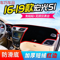 车巧 五菱宏光PLUS仪表台避光垫遮阳遮光专用s3配件S1宏光V中控防晒19 16-19款宏光S1【防滑款红边】