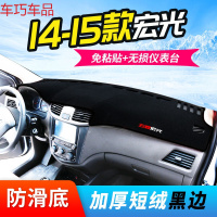 车巧 五菱宏光PLUS仪表台避光垫遮阳遮光专用s3配件S1宏光V中控防晒19 14-15款新宏光[防滑款黑边]
