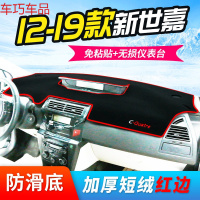 车巧 雪铁龙全新爱丽舍仪表台避光垫C4世嘉C3-XR中控防晒装饰改装配件 12-19款新世嘉[防滑款红边]