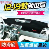 车巧 雪铁龙全新爱丽舍仪表台避光垫C4世嘉C3-XR中控防晒装饰改装配件 12-19款新世嘉[防滑款黑边]