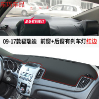 车巧 起亚焕驰仪表台避光垫19款福瑞迪中控遮阳防晒改装饰汽车 09-17款福瑞迪[皮革红线]前窗垫+后窗垫#后窗有刹车灯