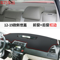 车巧 雪铁龙新爱丽舍仪表台避光垫C4世嘉中控遮阳防晒改装饰车用品配件 12-19款新世嘉[皮革红线]前窗垫+后窗垫