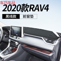 车巧 丰田20款RAV4仪表台避光垫中控防晒遮阳装饰用品皮革内饰改装专用 2020款RAV4[皮革黑线款]前窗垫