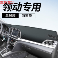 车巧 现代领动专用仪表台避光垫装饰遮阳中控防晒改装汽车用品配件皮革 领动专用[皮革黑线]前窗垫