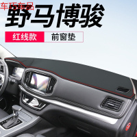 车巧 野马T70仪表台避光垫T80中控遮阳防晒博骏改装饰汽车用品内饰专用 野马博骏[皮革红线]前窗垫