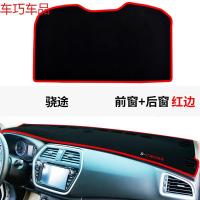 车巧 铃木维特拉仪表台避光垫奥拓雨燕锋驭骁途中控防晒改装配件装饰19 需要单独购买后窗垫[请拍此留言车型年款及包边颜色]