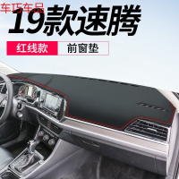 车巧 大众19款速腾中控台防晒垫仪表盘避光遮阳装饰汽车皮革18改装配件 19款速腾【皮革红线款】前窗垫