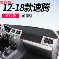 车巧 大众19款速腾中控台防晒垫仪表盘避光遮阳装饰汽车皮革18改装配件 12-18速腾【皮革红线款】前窗垫
