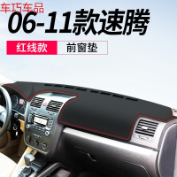 车巧 大众19款速腾中控台防晒垫仪表盘避光遮阳装饰汽车皮革18改装配件 06-11速腾[皮革红线款]前窗垫