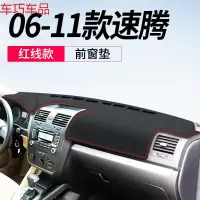 车巧 大众19款速腾中控台防晒垫仪表盘避光遮阳装饰汽车皮革18改装配件 06-11速腾[皮革红线款]前窗垫