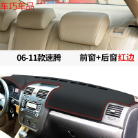 车巧 大众19款速腾中控台防晒垫仪表盘避光遮阳装饰汽车皮革18改装配件 06-11速腾[皮革红线款]前窗垫+后窗垫