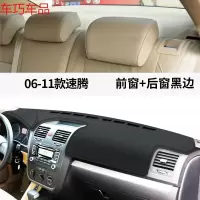 车巧 大众19款速腾中控台防晒垫仪表盘避光遮阳装饰汽车皮革18改装配件 06-11速腾[皮革黑线款]前窗垫+后窗垫