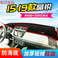 车巧 王朝避光垫专用于斯柯达明锐晶锐柯迪亚克中控仪表台防晒遮阳 【15-19款新晶锐】加厚款红边