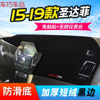 车巧 华泰保利格仪表台避光垫圣达菲/特拉卡中控台防晒隔热垫改装专用 15-19款圣达菲[防滑款黑边]