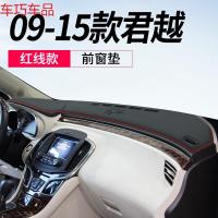 车巧 别克19款新君越中控台装饰遮阳垫改装仪表避光防晒隔热汽车专用品 09-15君越[皮革红线]前窗垫