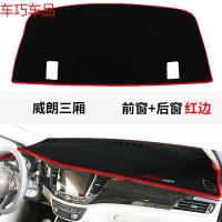车巧 别克威朗仪表台避光垫改装装饰前台遮阳垫遮光19款中控台防晒专用 别克威朗三厢前窗+后窗[加厚款]红边