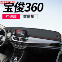 车巧 适用于宝骏310W避光垫360仪表台遮阳垫中控台防晒垫装饰汽车用品 宝俊360[皮革红线]前窗垫