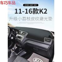 车巧 起亚19款K2仪表台避光垫中控遮阳防晒K4凯绅K5改装饰车内用品配件 起亚K4/凯绅[皮革黑线]前窗垫