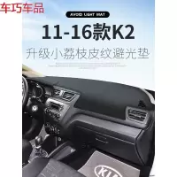 车巧 起亚19款K2仪表台避光垫中控遮阳防晒K4凯绅K5改装饰车内用品配件 起亚K4/凯绅[皮革黑线]前窗垫