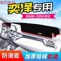 车巧 丰田奕泽避光垫汽车用品工作CHR中控台仪表台防晒装饰专用遮阳19 丰田奕泽[加厚款]前窗垫红边